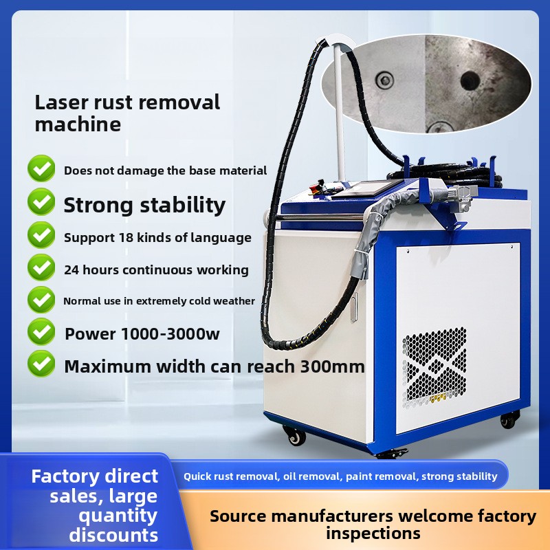เครื่องเลเซอร์กำจัดสนิมและสีแบ - Industrial Laser Paint Removal บทวิจารณ์และราคา